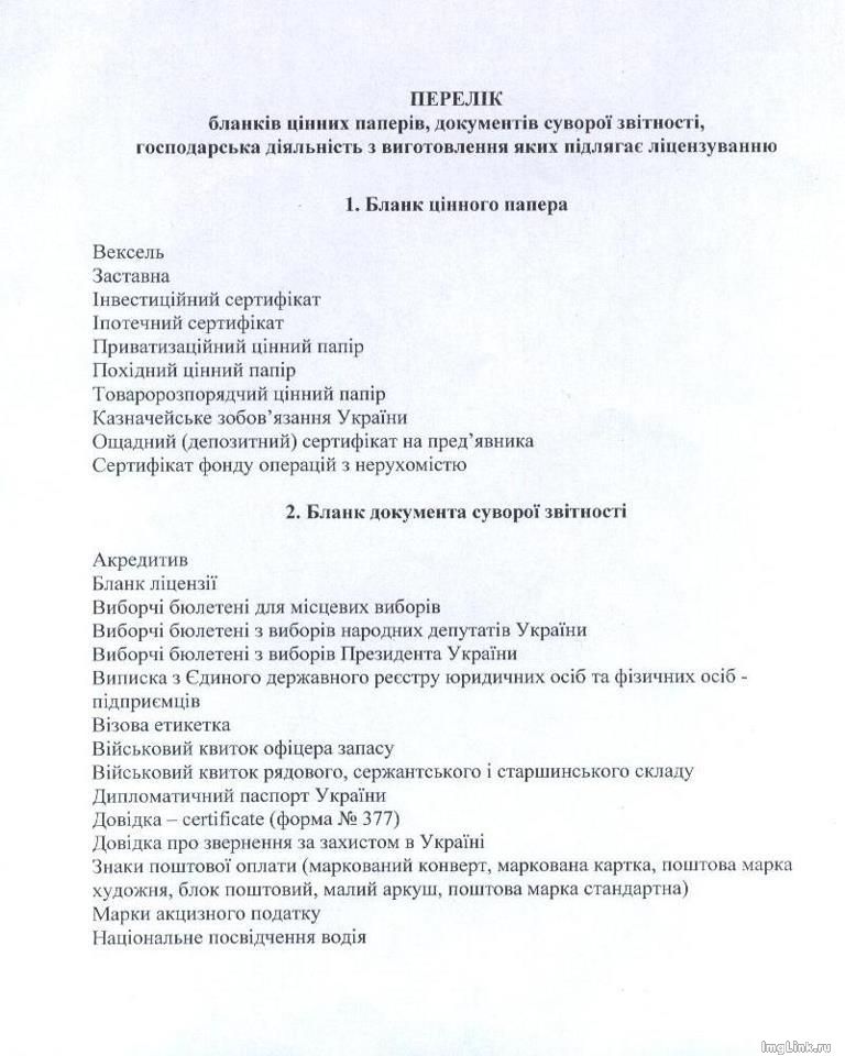 Скачать бланк 4-фсс для.